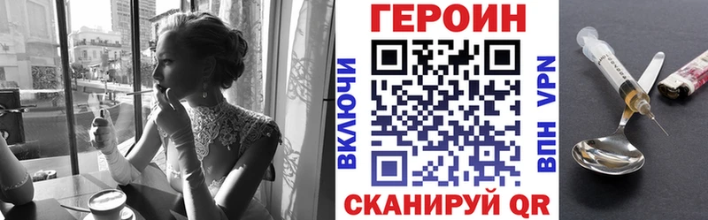 ГЕРОИН афганец  Купить закладки  Покачи 