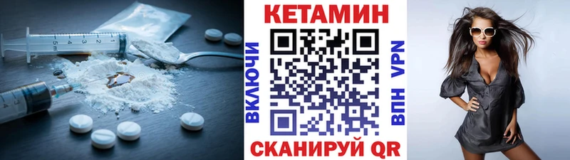 Кетамин ketamine  Купить закладки  Покачи 