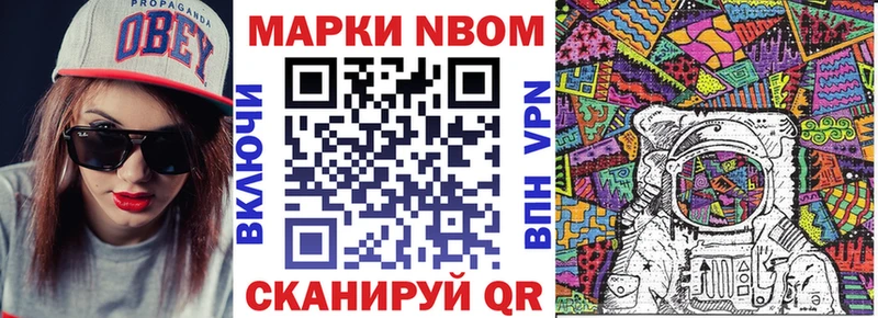 Купить закладки  Покачи  Марки 25I-NBOMe 1500мкг 