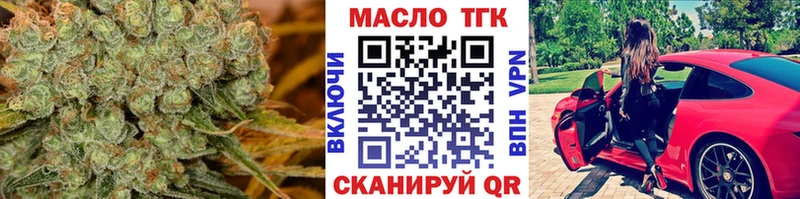 ТГК Wax  Купить закладки  Покачи 